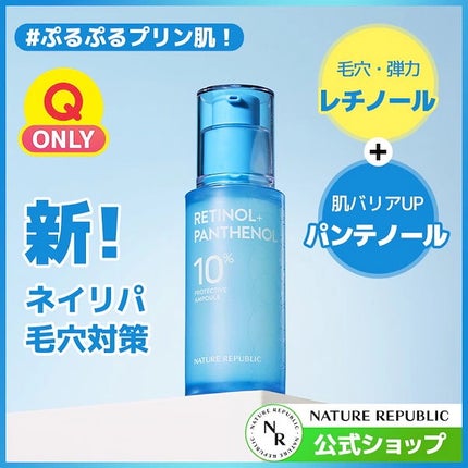 クングーヤ on LIPS 「NATUREREPUBLICレチノールパンテノール10プロテク..」(5枚目)
