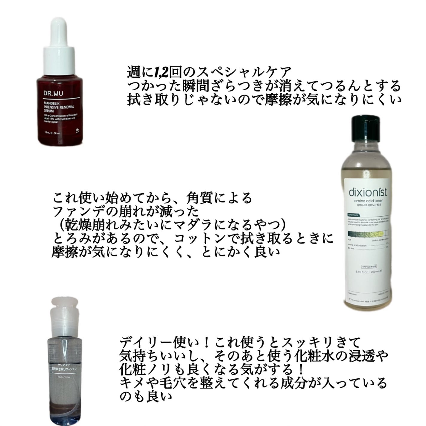 マンデリック インテンシブ 18%セラム/DR.WU/美容液を使ったクチコミ(2枚目)