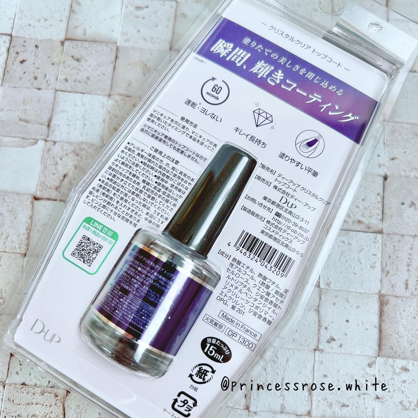 ディーアップ クリスタルクリア トップコート/D-UP/ネイルトップコートを使ったクチコミ（2枚目）