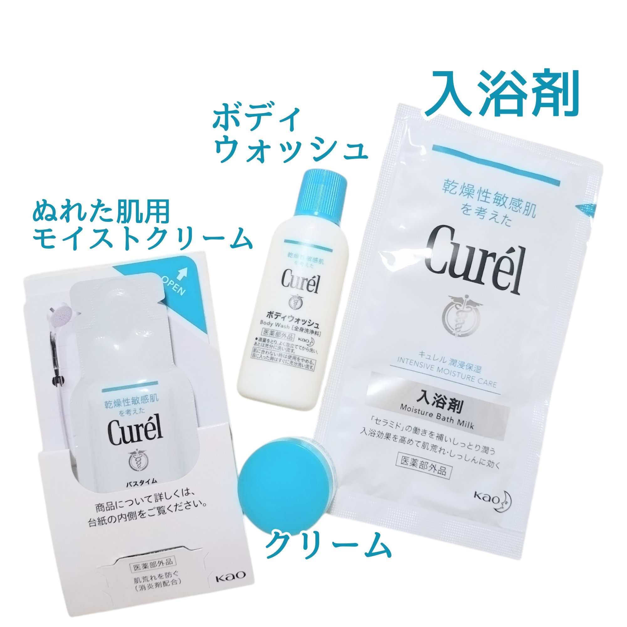 ボディウォッシュ/キュレル/ボディソープを使ったクチコミ（2枚目）