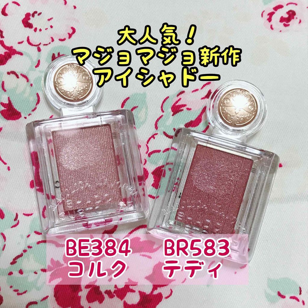 シャドーカスタマイズ/MAJOLICA MAJORCA/単色アイシャドウを使ったクチコミ(1枚目)