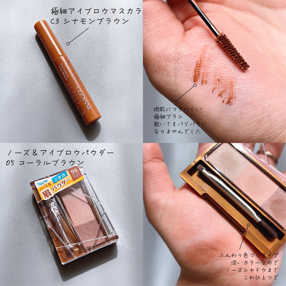 ノーズ＆アイブロウパウダー/CEZANNE/パウダーアイブロウを使ったクチコミ（3枚目）