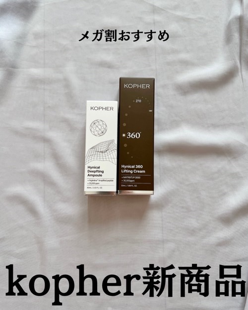 ハイニカルディープティングアンプル/KOPHER/美容液を使ったクチコミ（2枚目）