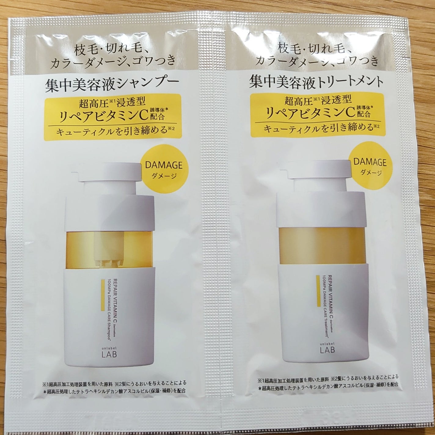 V リペア シャンプー/ヘアトリートメント/unlabel/市販シャンプーを使ったクチコミ(1枚目)