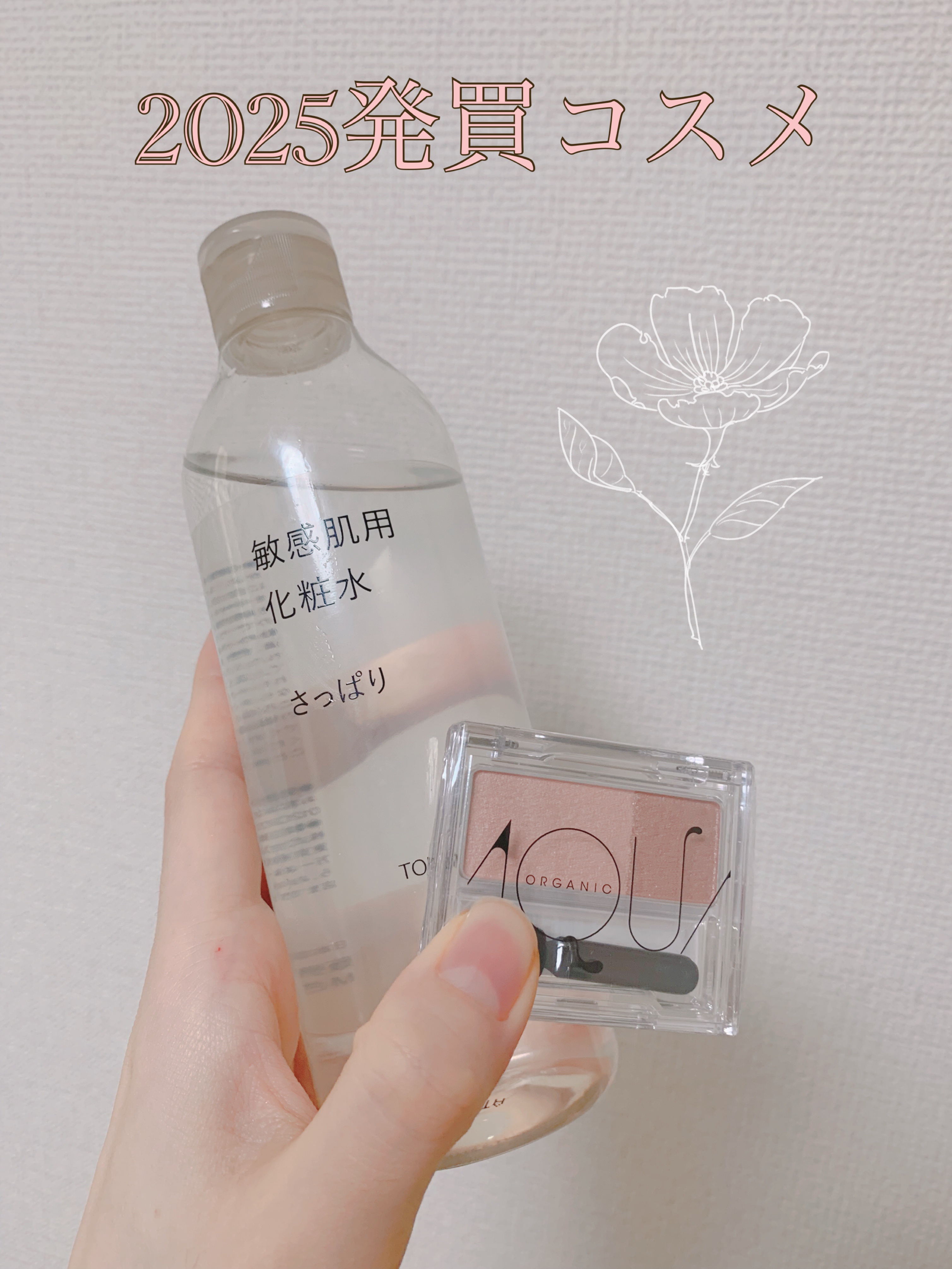 オーガニックデュオシャドー 06 ベリーパルフェ/アクア・アクア/アイシャドウパレットを使ったクチコミ（1枚目）