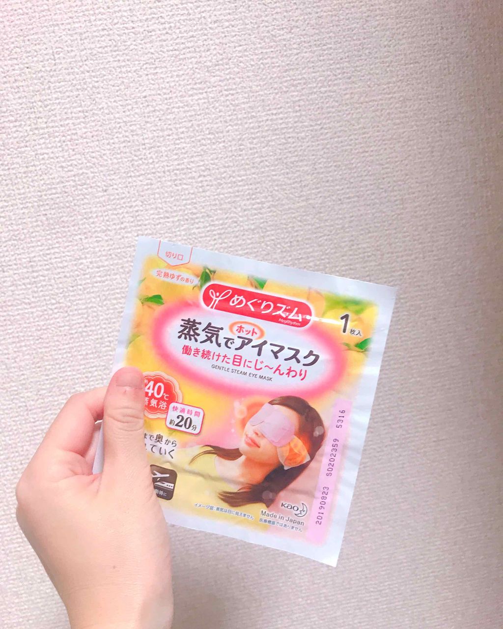蒸気でホットアイマスク 完熟ゆずの香り/めぐりズム/ホットアイマスクを使ったクチコミ（2枚目）