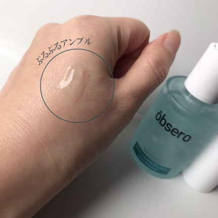 グリーンカーミングブルーレーションクリーンアンプル/obsero/美容液を使ったクチコミ(2枚目)