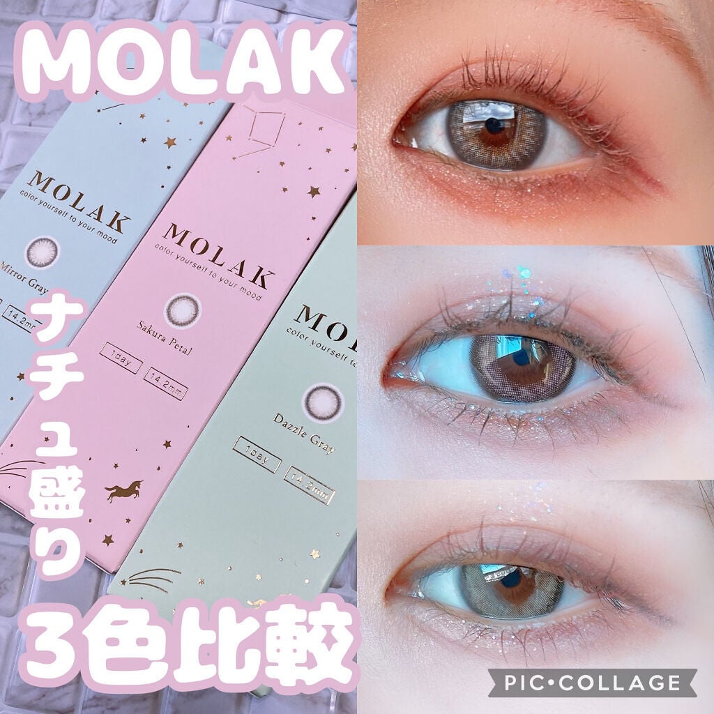 MOLAK 1day/MOLAK/ワンデー(1DAY)カラコンを使ったクチコミ(1枚目)