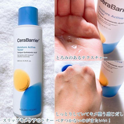 セラバリア モイスチャーアクティブ トナー /HOLIKA HOLIKA/化粧水を使ったクチコミ(5枚目)