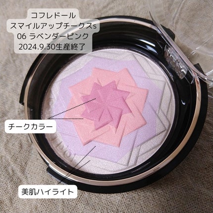 スマイルアップチークスS/コフレドール/パウダーチークを使ったクチコミ(2枚目)