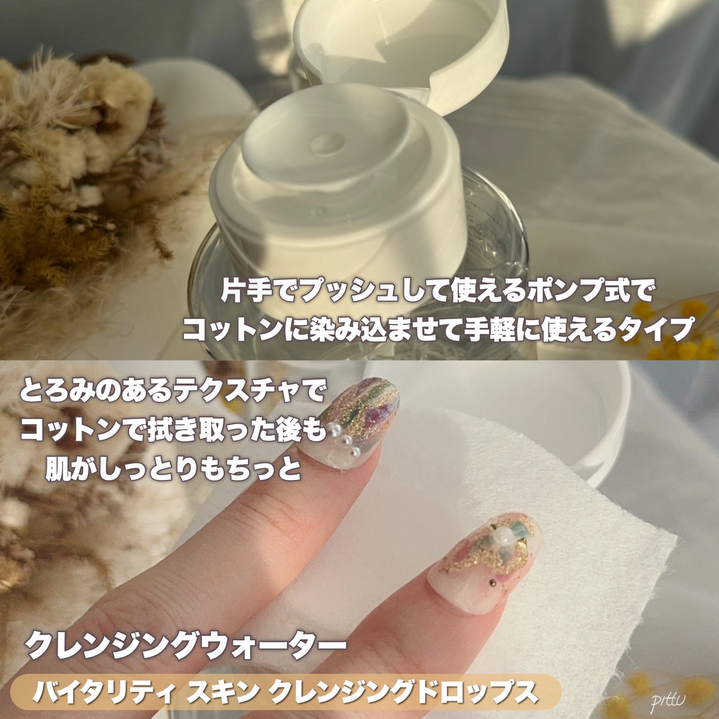 バイタリティ スキン クレンジングドロップス (クレンジングウォーター)/ブリリアージュ/クレンジングウォーターを使ったクチコミ(4枚目)