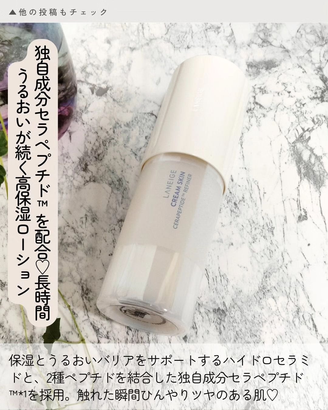 クリームスキン ローション/LANEIGE/化粧水を使ったクチコミ(2枚目)