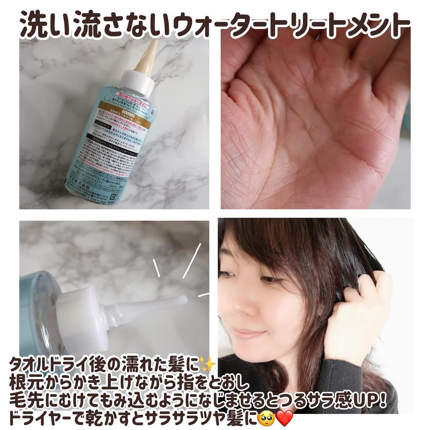 エッセンシャル ザビューティ 髪のキメ美容ウォータートリートメント ホワイトティーの香り/エッセンシャル/アウトバストリートメントを使ったクチコミ(6枚目)