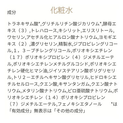 モイストケア ローション MB/d プログラム/化粧水を使ったクチコミ(4枚目)