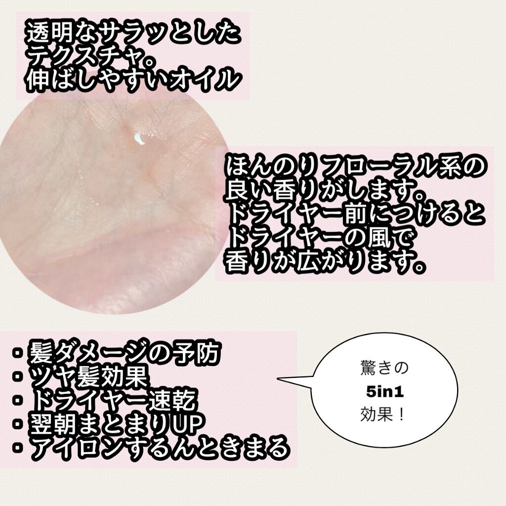 CCオイル/エッセンシャル/ヘアオイルを使ったクチコミ（3枚目）