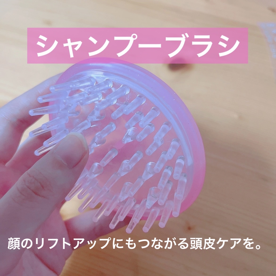 スキャルプ シャンプーブラシ/ミツキ/スカルプブラシを使ったクチコミ（1枚目）