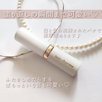 フォーエバー フィット ルージュ/leur charme/口紅を使ったクチコミ(3枚目)