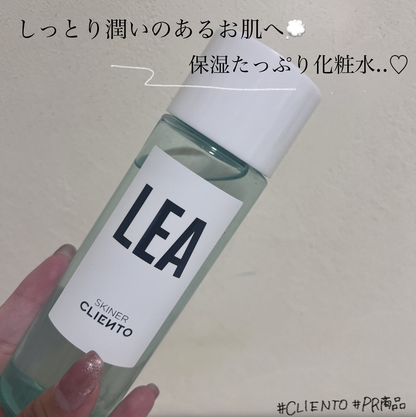 LEA SKINER/cliento/化粧水を使ったクチコミ（1枚目）