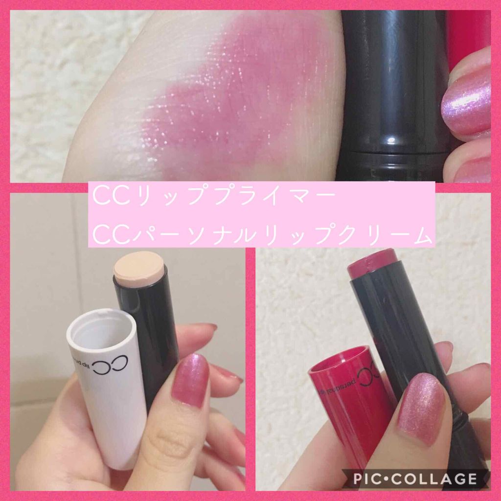 CCパーソナルリップクリーム/KATE/リップケアを使ったクチコミ（1枚目）