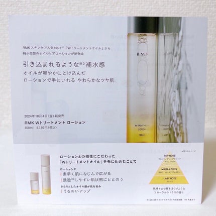 RMK WããªãŒãã¡ã³ã ããŒã·ã§ã³/RMK/åç²§æ°Žã䜿ã£ãã¯ãã³ãïŒ5æç®ïŒ