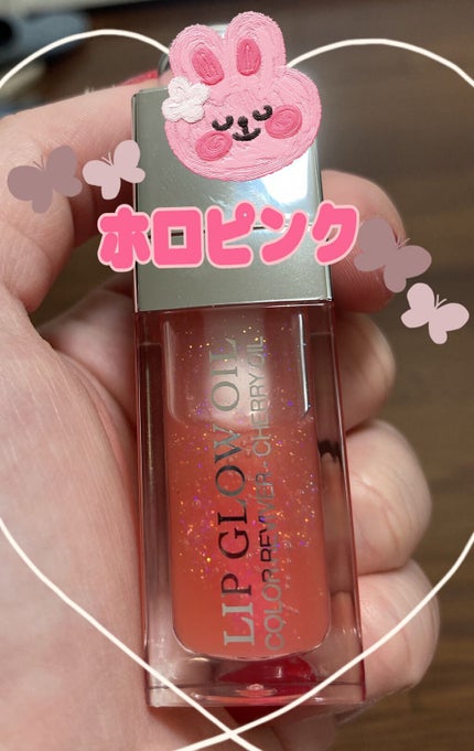 ディオール アディクト リップ グロウ オイル/Dior/リップグロスを使ったクチコミ(1枚目)