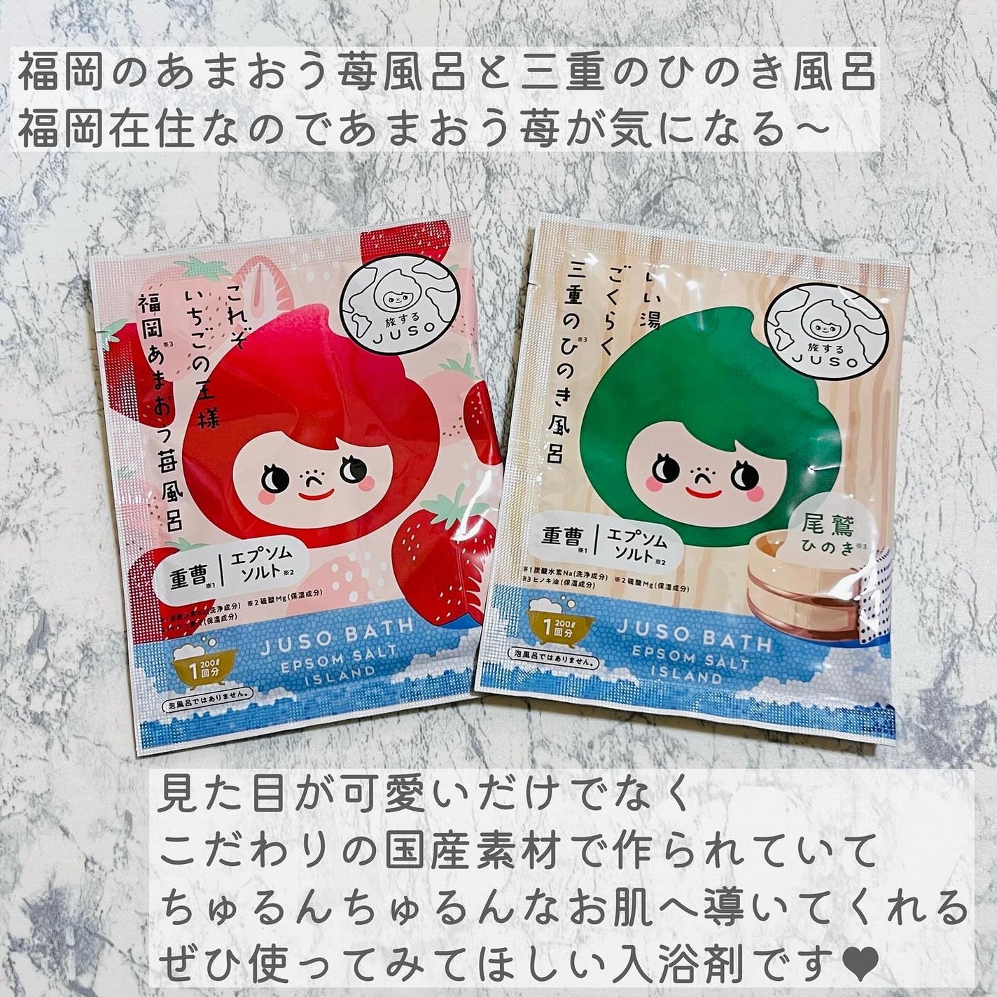 JUSO BATH POWDER/旅するJUSO/炭酸系入浴剤を使ったクチコミ(8枚目)