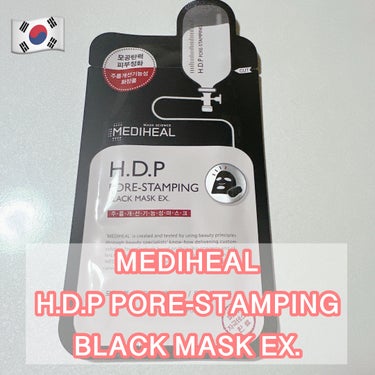 MEDIHEAL H.D.P ポアスタンピング ブラックマスクEX.のクチコミ「MEDIHEAL H.D.P ポアスタンピング ブラックマスクEX.

スタイルコリアンでセー.....」（1枚目）