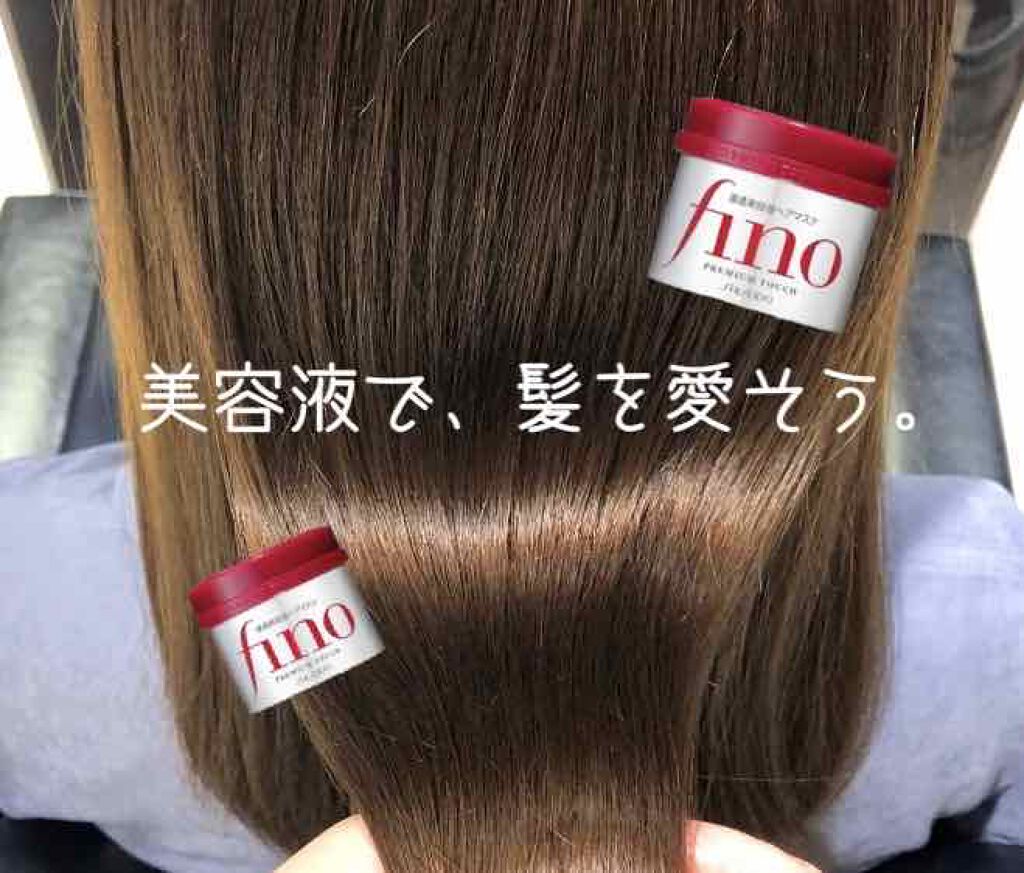 フィーノ プレミアムタッチ 濃厚美容液ヘアマスク/フィーノ/ヘアマスク・ヘアパックを使ったクチコミ(1枚目)