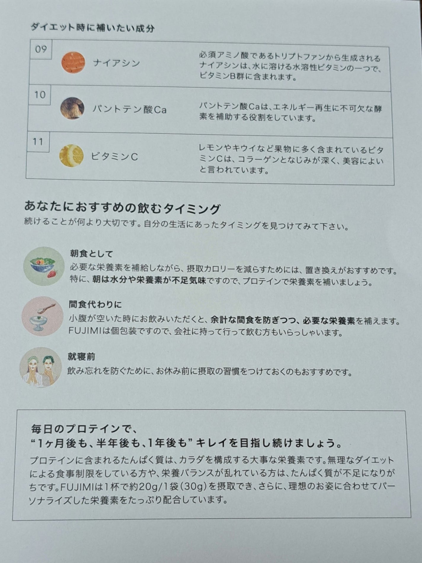 FUJIMI パーソナライズプロテイン/FUJIMI/ホエイプロテインを使ったクチコミ(5枚目)