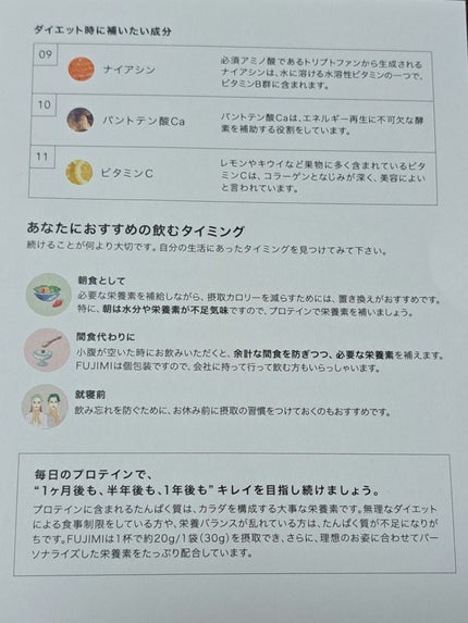 FUJIMI パーソナライズプロテイン/FUJIMI/ホエイプロテインを使ったクチコミ(5枚目)