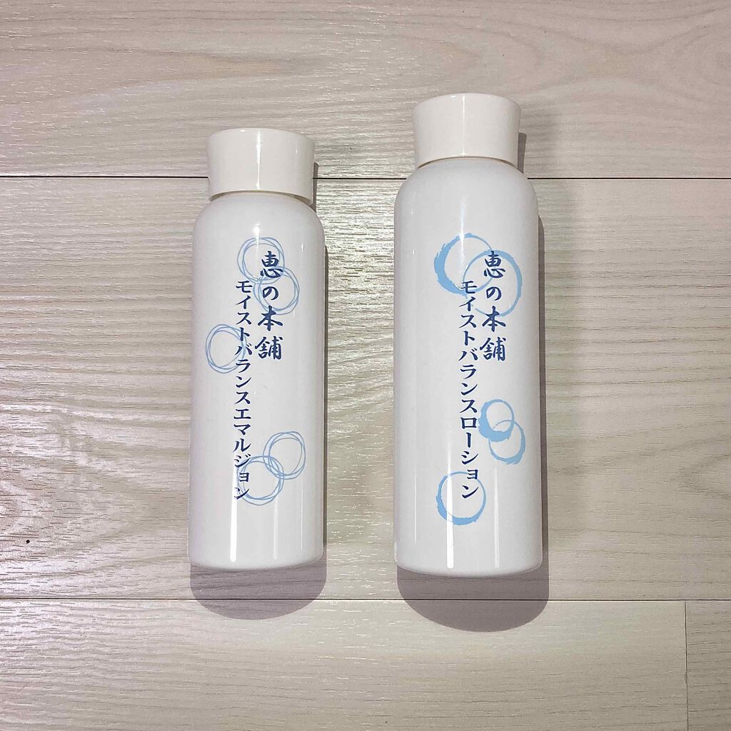 モイストバランスローション/恵の本舗/化粧水を使ったクチコミ（1枚目）