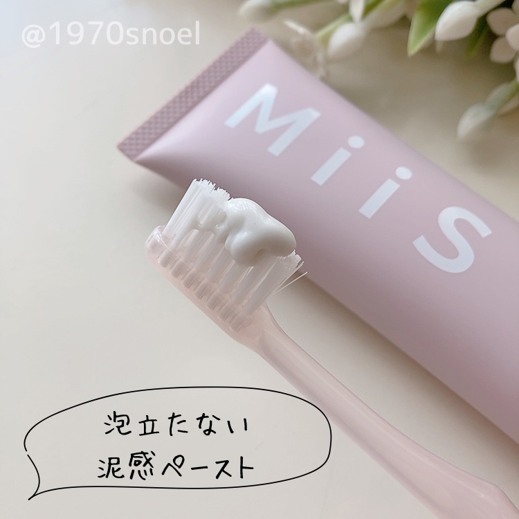 新品 MiiS ミーズ ホワイティクリーム歯磨きペースト＆歯ブラシセット