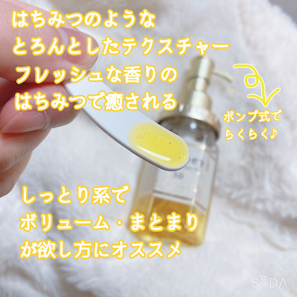 ディープモイスト ヘアオイル3.0/&honey/ヘアオイルを使ったクチコミ（2枚目）