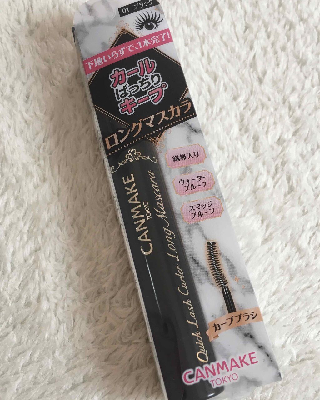クイックラッシュカーラー　ロングマスカラ/キャンメイク/マスカラを使ったクチコミ（1枚目）