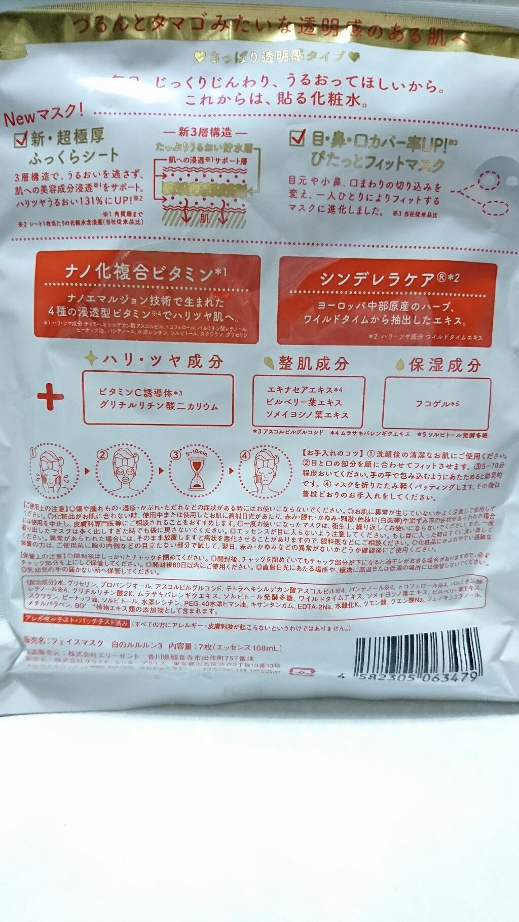 ルルルンピュア 白(クリア)/ルルルン/シートマスク・パックを使ったクチコミ(2枚目)