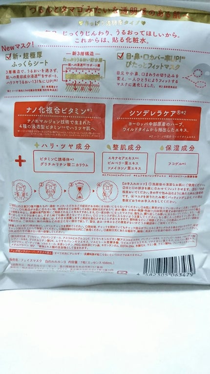 ルルルンピュア 白(クリア)/ルルルン/シートマスク・パックを使ったクチコミ(2枚目)