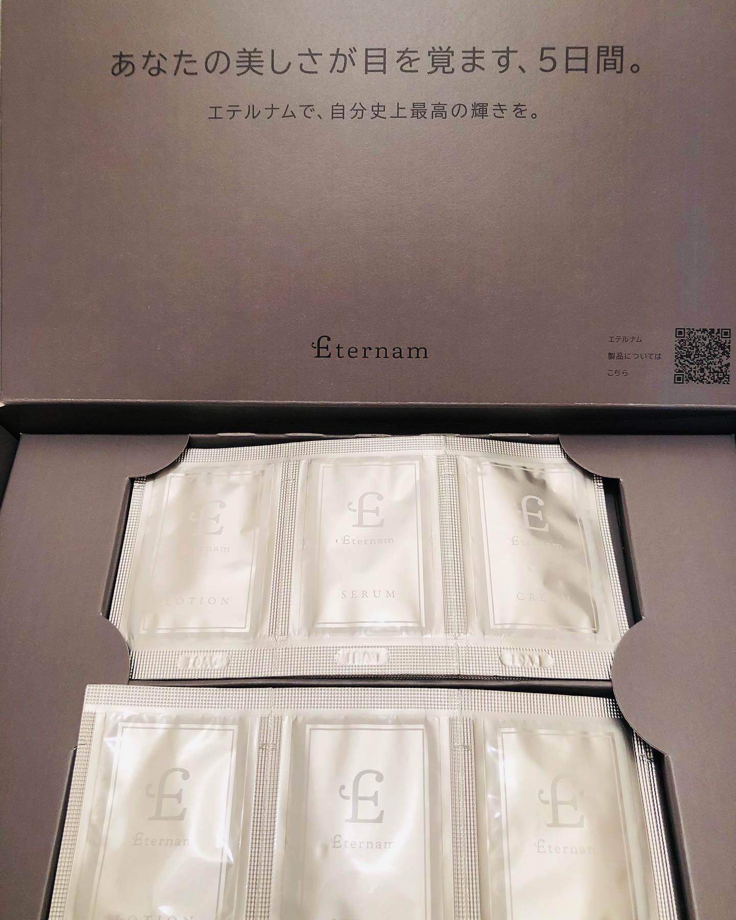 エテルナム​トライアルキット(5日分)/エテルナム/トライアルキットを使ったクチコミ（1枚目）