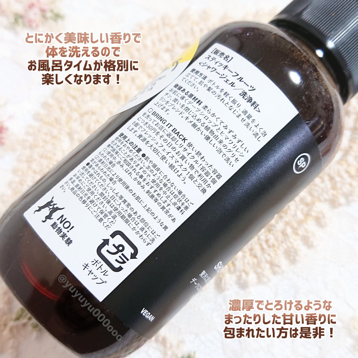 スティッキー フルーツ/ラッシュ/ボディソープを使ったクチコミ(4枚目)