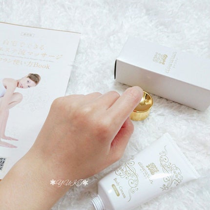 エトワラン マッサージクリーム/エトワラン/ボディクリームを使ったクチコミ(5枚目)