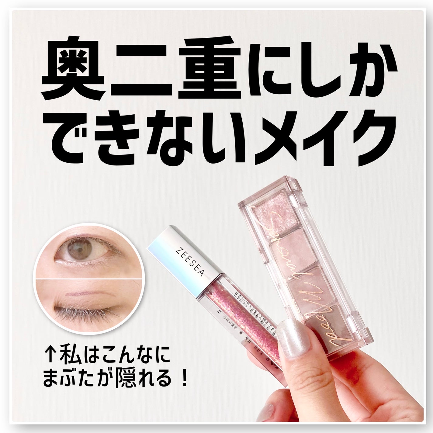 ダイヤモンドシリーズ 星空リキッドアイシャドウ/ZEESEA/リキッドアイシャドウを使ったクチコミ(1枚目)