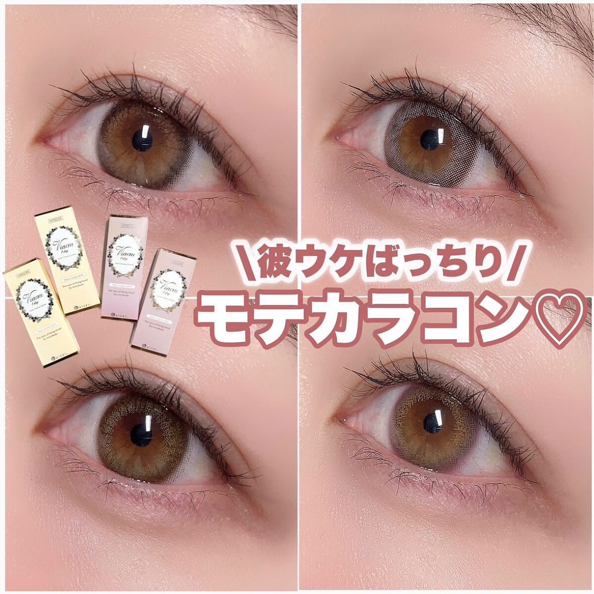 ビュームワンデー フェミニンピーチ/ビューム/ワンデー（１DAY）カラコンを使ったクチコミ（1枚目）