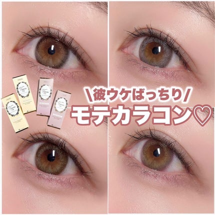 ビュームワンデー/ビューム/ワンデー(1DAY)カラコンを使ったクチコミ(1枚目)