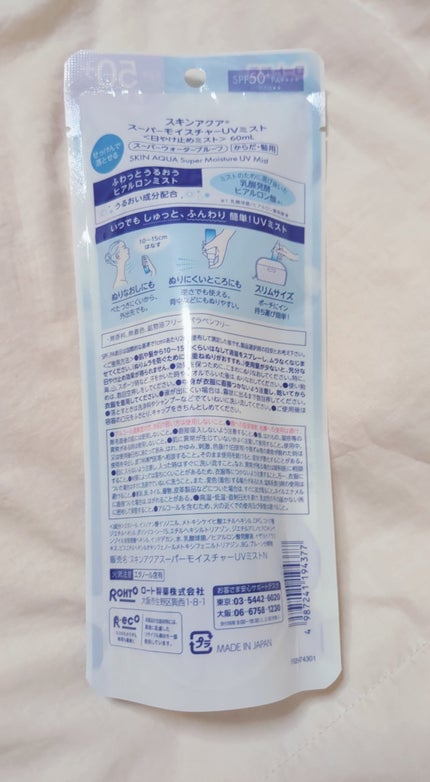 を使ったクチコミ(2枚目)