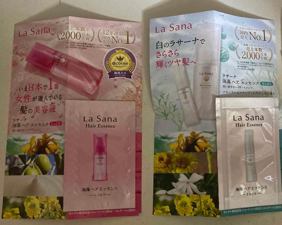 海藻 ヘア エッセンス さらさら/ラサーナ/ヘアオイルを使ったクチコミ(3枚目)