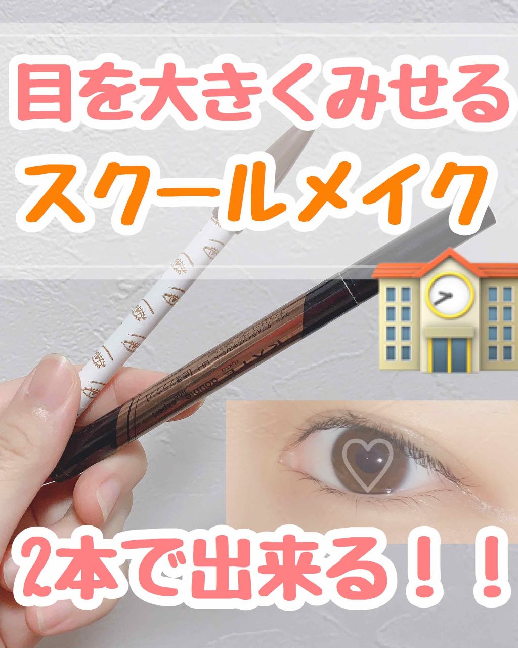 アイフル アイライナーA/ビボ/ペンシルアイライナーを使ったクチコミ（1枚目）