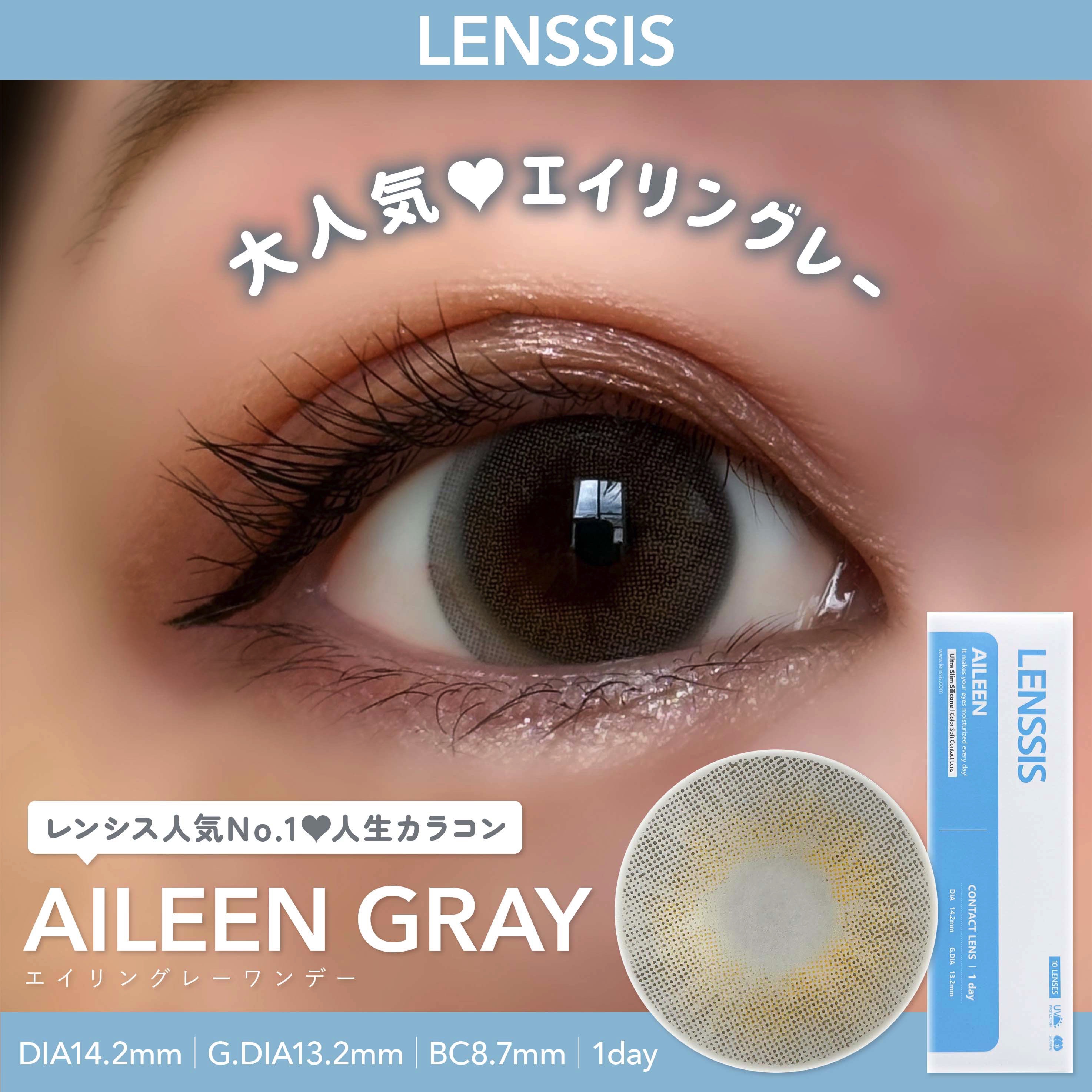 エイリンシリーズ/LENSSIS/カラーコンタクトレンズを使ったクチコミ（1枚目）