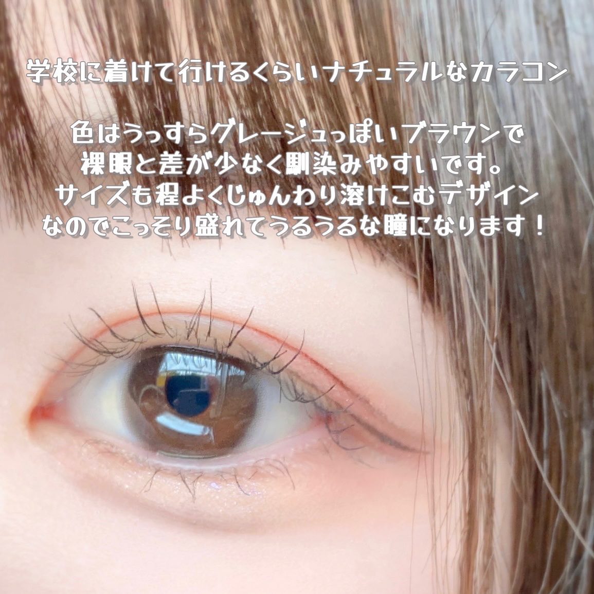 Chu's me 1day/Chu's me/ワンデー(1DAY)カラコンを使ったクチコミ(3枚目)