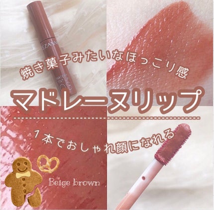 ウォータリーティントリップ/CEZANNE/リップティントを使ったクチコミ(1枚目)