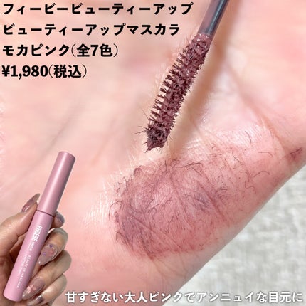 マルチグリッター/PHOEBE BEAUTY UP/グリッターを使ったクチコミ(2枚目)