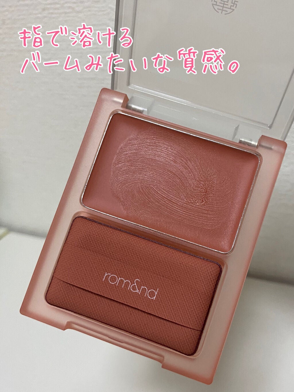 be original edition/rom&nd/メイクアップキットを使ったクチコミ(3枚目)